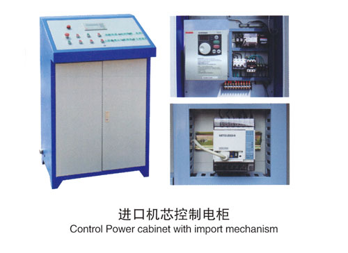 新疆機芯控制電柜